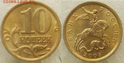 10 и 50 копеек 1998.2003.2004.2005. Хорошие. до.29.05.15 - МОНЕТЫ 078.JPG