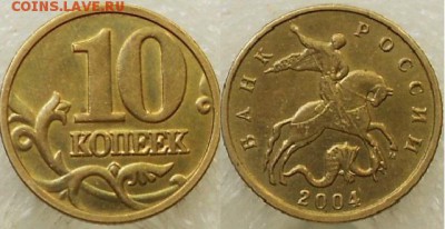 10 и 50 копеек 1998.2003.2004.2005. Хорошие. до.29.05.15 - МОНЕТЫ 070.JPG