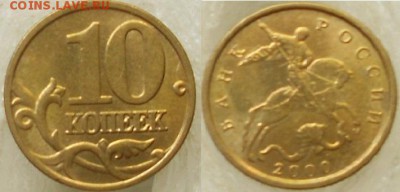 10 и 50 копеек 1998.2003.2004.2005. Хорошие. до.29.05.15 - МОНЕТЫ 067.JPG