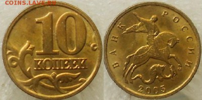 10 и 50 копеек 1998.2003.2004.2005. Хорошие. до.29.05.15 - МОНЕТЫ 062.JPG