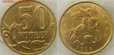 10 и 50 копеек 1998.2003.2004.2005. Хорошие. до.29.05.15 - МОНЕТЫ 055.JPG