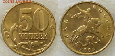 10 и 50 копеек 1998.2003.2004.2005. Хорошие. до.29.05.15 - МОНЕТЫ 050.JPG
