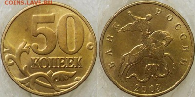 10 и 50 копеек 1998.2003.2004.2005. Хорошие. до.29.05.15 - МОНЕТЫ 059.JPG