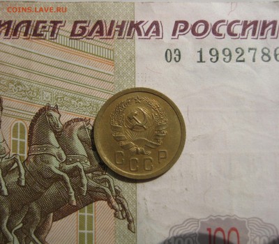 2 копейки 1935 н. - IMG_4845.JPG