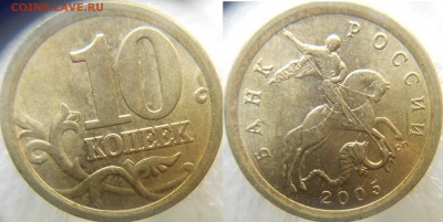 10 и 50 копеек 1998.2003.2004.2005. Хорошие. до.29.05.15 - МОНЕТЫ 081.JPG