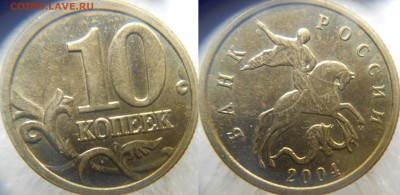 10 и 50 копеек 1998.2003.2004.2005. Хорошие. до.29.05.15 - МОНЕТЫ 073.JPG