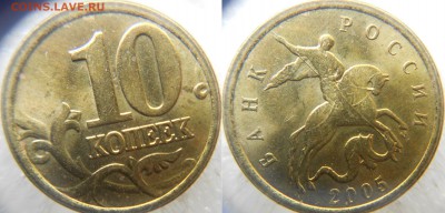10 и 50 копеек 1998.2003.2004.2005. Хорошие. до.29.05.15 - МОНЕТЫ 065.JPG