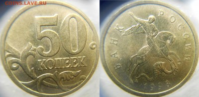 10 и 50 копеек 1998.2003.2004.2005. Хорошие. до.29.05.15 - МОНЕТЫ 056.JPG
