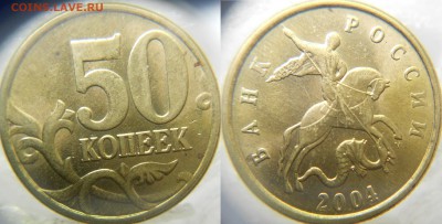 10 и 50 копеек 1998.2003.2004.2005. Хорошие. до.29.05.15 - МОНЕТЫ 053.JPG