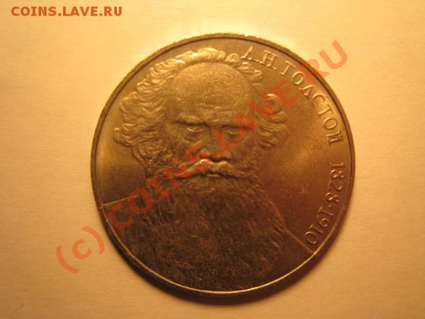 Помогите оценить разные монеты и бумажные. - IMG_4789.JPG