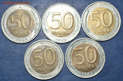 50руб1992ММД (5 шт)до 26.05 + СУПЕР БОНУС до 26.05 - 121