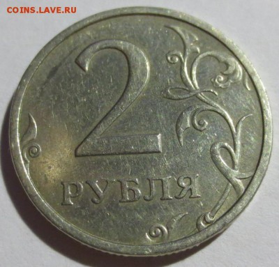 2 рубля 2003 года - IMG_4359.JPG