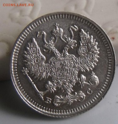 15 копеек 1915 год ВС - DSCF4327