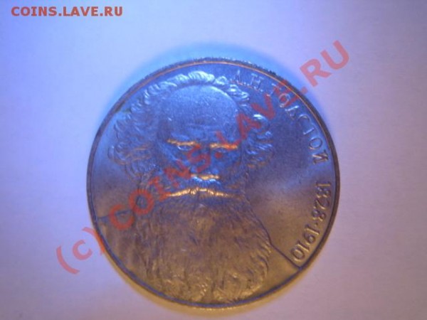 Помогите оценить разные монеты и бумажные. - IMG_4785.JPG