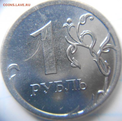 1 рубль 2014 м Брак на реверсе. - МОНЕТЫ 001.JPG