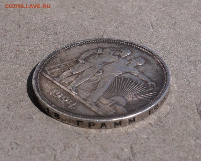 1 рубль 1924 (Отличный) - P1010125.JPG