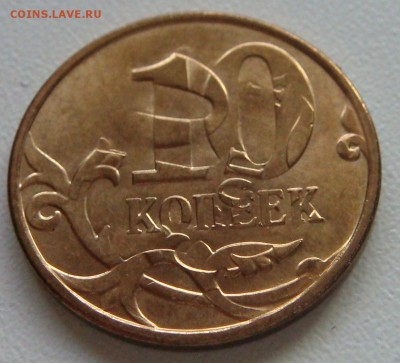 10 копеек интересный брак  до 2.06.15 в 22.00 - DSC03735
