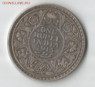 1 рупия. Индия 1915г. серебро - одна рупий