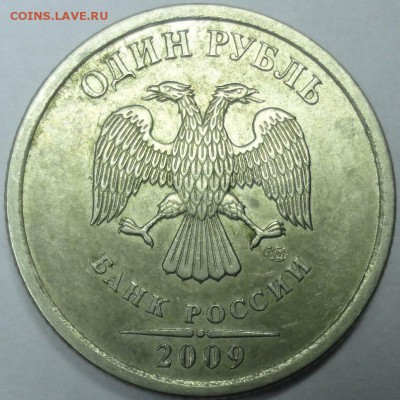 10 рублей 2010 ММД штемпель Д - ? - аверс.JPG