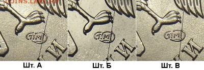 10 рублей 2010 ММД штемпель Д - ? - сравнение.JPG