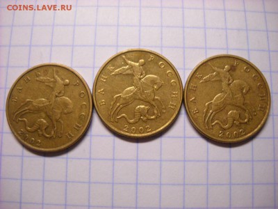 50 копеек 2002.г. спмд.  10 копеек 2002.г. - DSCN3929[1].JPG