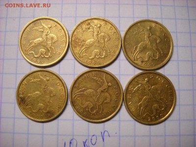 50 копеек 2002.г. спмд.  10 копеек 2002.г. - DSCN3939[1].JPG