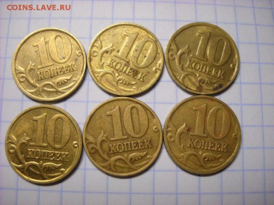 50 копеек 2002.г. спмд.  10 копеек 2002.г. - DSCN3940[1].JPG