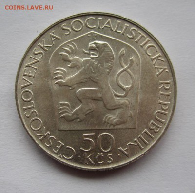 Чехословакия 50 крон 1970г Ленин UNC до 30.05.2015г в 22. - IMG_0816.JPG
