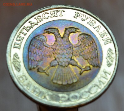 50 рублей 1992 года ММД СОСТОЯНИЕ XF! до 29.05.2015 в 22-00 - шба1