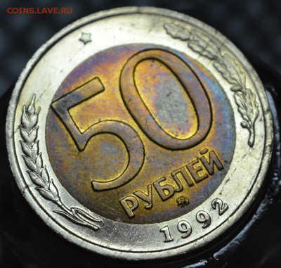 50 рублей 1992 года ММД СОСТОЯНИЕ XF! до 29.05.2015 в 22-00 - шбр1