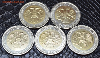 50руб1992ММД (5 шт) СУПЕР короткий до 28.05 в 22-00 - 5шта1