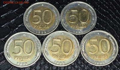 50руб1992ММД (5 шт) СУПЕР короткий до 28.05 в 22-00 - 5штр1
