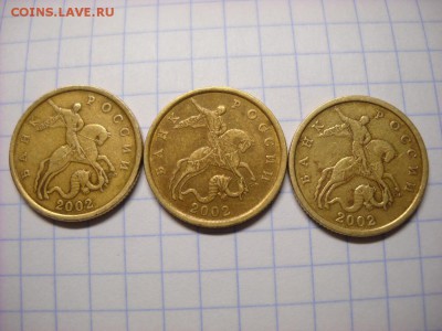50 копеек 2002.г. спмд.  10 копеек 2002.г. - DSCN3925[1].JPG