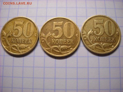 50 копеек 2002.г. спмд.  10 копеек 2002.г. - DSCN3926[1].JPG