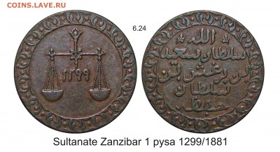 Арабская на опознание - Занзибар 1 пайса 1881 года