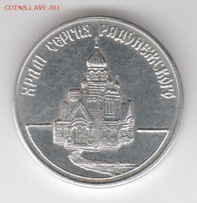 Чапаевск,транспортный жетон. - IMG_20150527_0004_NEW