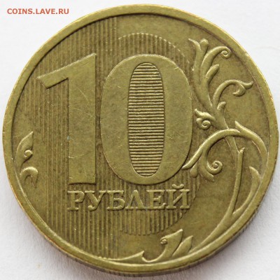 10р. 2009 ммд., шт.1.1Д1 + бонус шт.1.1В по А.С. до 02.06.15 - IMG_2873.JPG