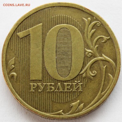 10р. 2009 ммд., шт.1.1Д1 + бонус шт.1.1В по А.С. до 02.06.15 - IMG_2870.JPG