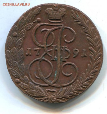 5 копеек 1791 ЕМ - k1