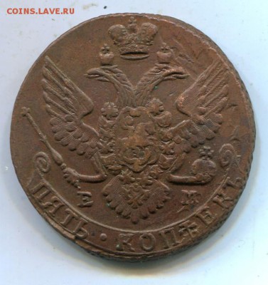 5 копеек 1791 ЕМ - kk1