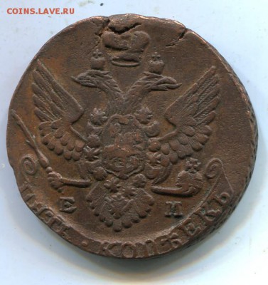 5 копеек 1792 ЕМ - kk3
