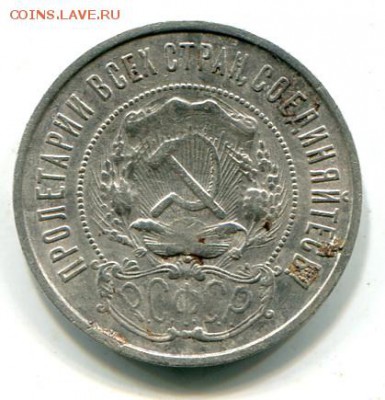 50 копеек 1922 ПЛ - kk4