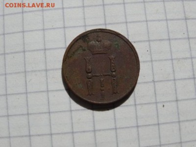 Денежка 1852 Хороший - DSC02433.JPG