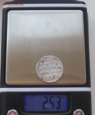 Гривенник 1735 года на оценку - 100_6598.JPG