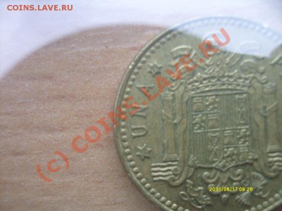 Оцените монеты испании - S7301948.JPG