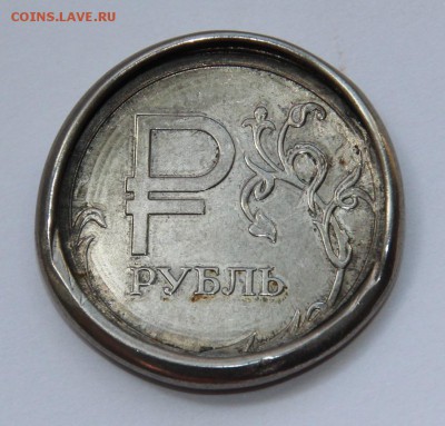 Брак . Рубль - Р . инкуз , пробка . - IMG_5258.JPG