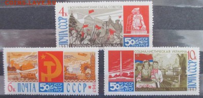СССР. 50 лет установления советской власти на Украине - 45.JPG