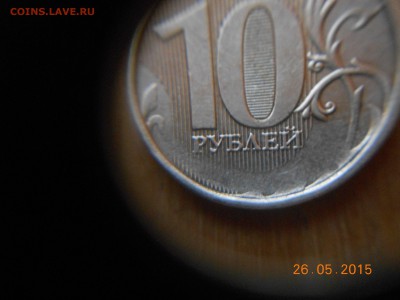 Бракованные монеты - 10-05