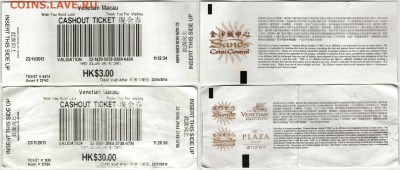 Cashout ticket казино и отеля "Venetian Macau" (Макао, КНР) - Чек Макао 1