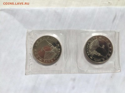 3 рубля 1995 Встреча на Эльбе (в запайке) до 27.05 - IMG_5480.JPG